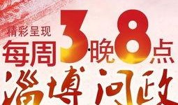 近日新闻爆料大全最新消息,揭秘近日热点新闻背后的真相与影响